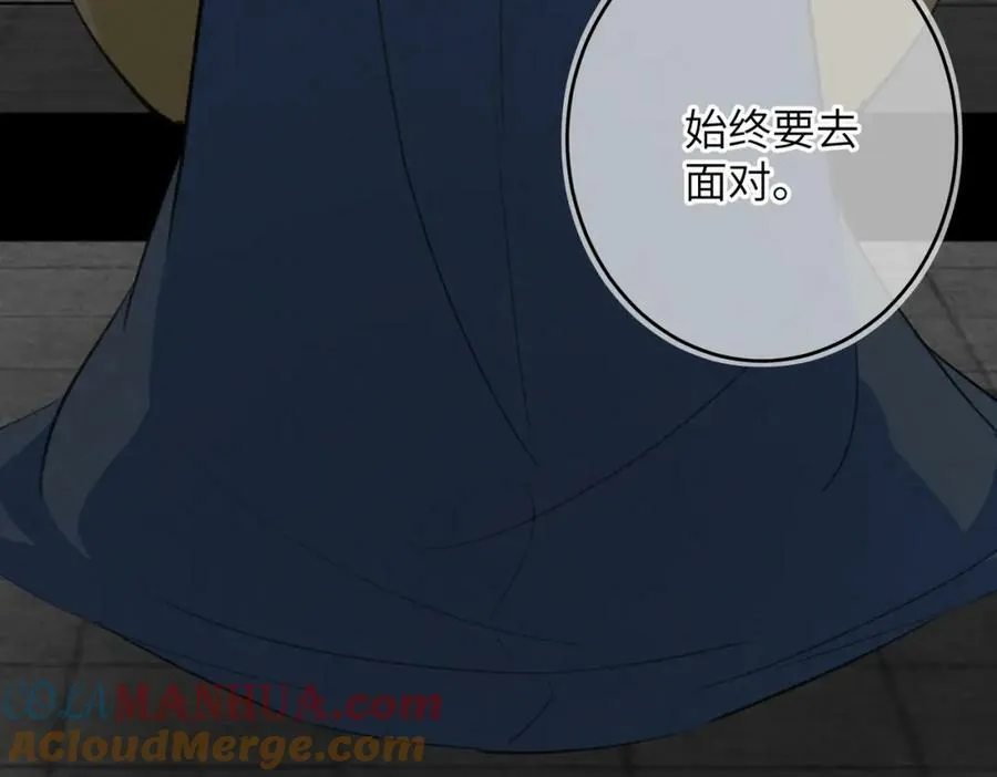 第九十七章 尘外孤标 第13页