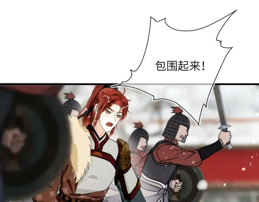 第九十七章 尘外孤标 第15页