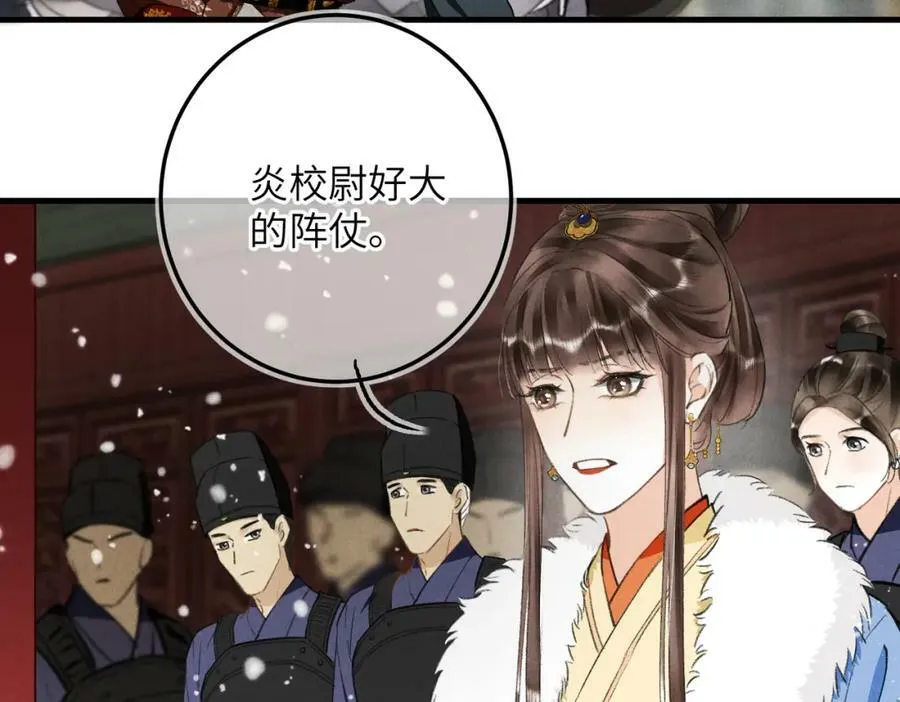 第九十七章 尘外孤标 第16页
