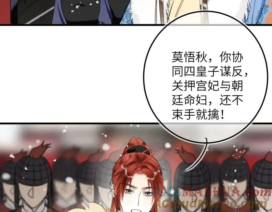 第九十七章 尘外孤标 第17页