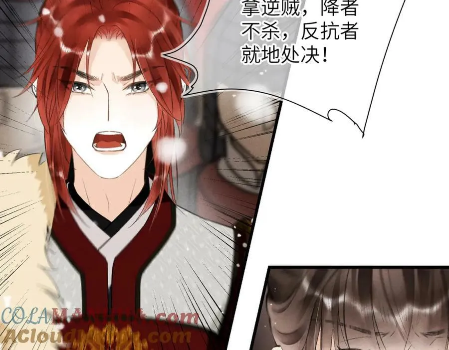 第九十七章 尘外孤标 第21页