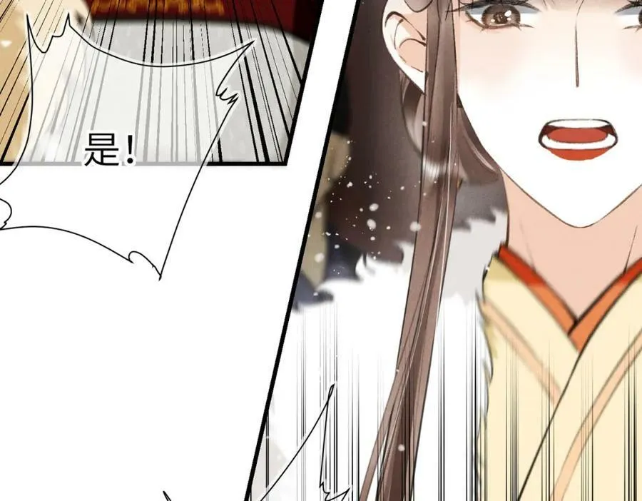 第九十七章 尘外孤标 第22页
