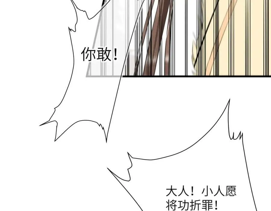 第九十七章 尘外孤标 第23页