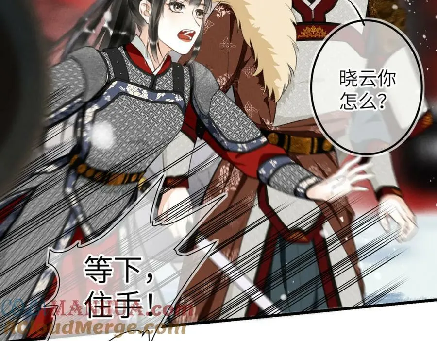 第九十七章 尘外孤标 第25页