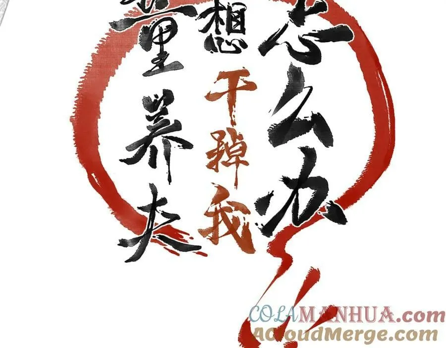 第九十七章 尘外孤标 第33页