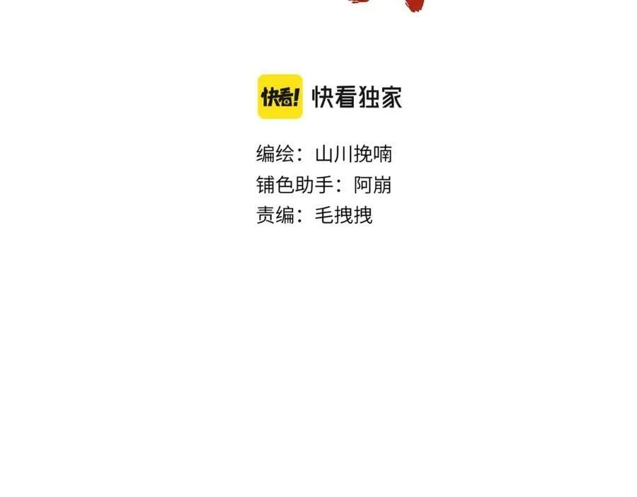 第九十七章 尘外孤标 第34页