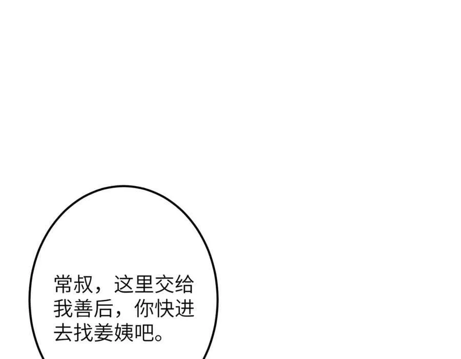 第九十七章 尘外孤标 第35页