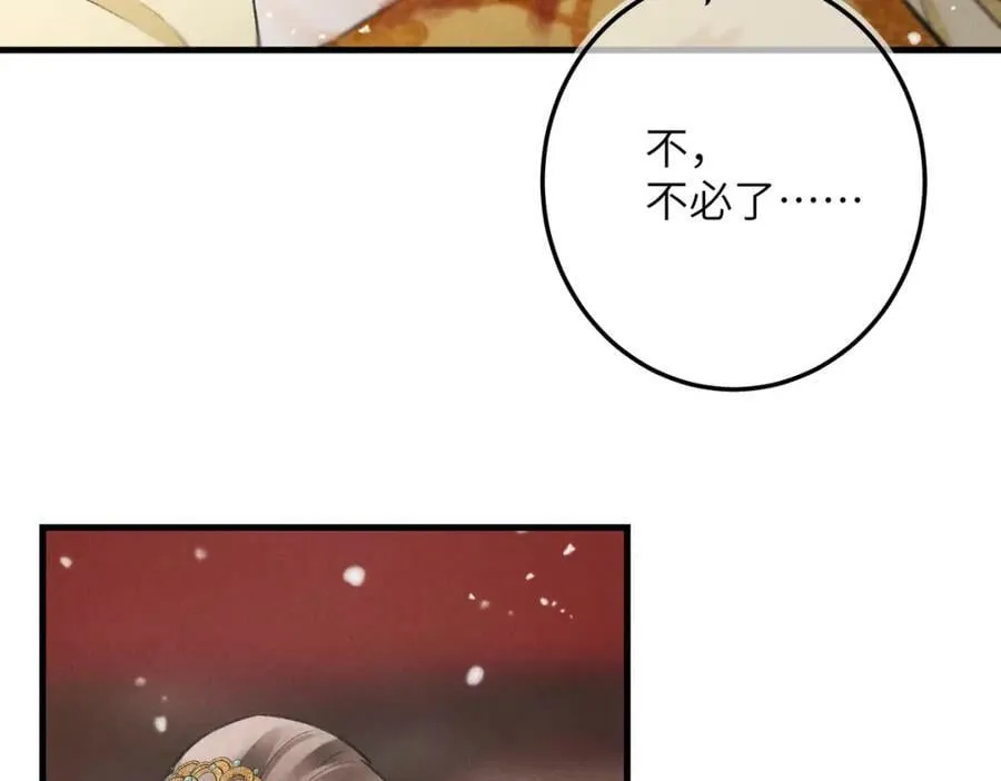 第九十七章 尘外孤标 第46页