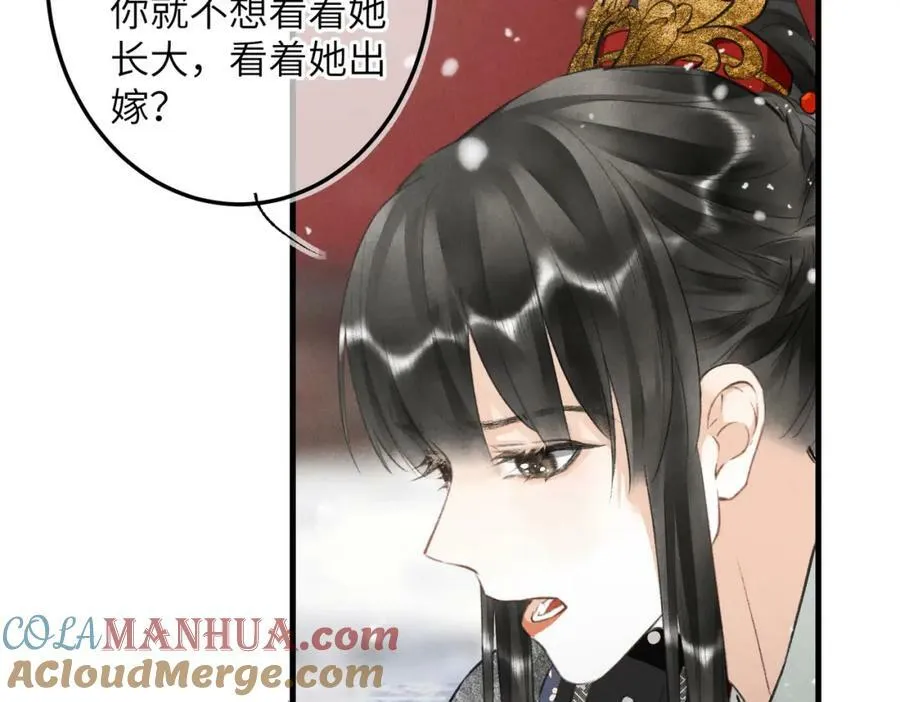 第九十七章 尘外孤标 第49页