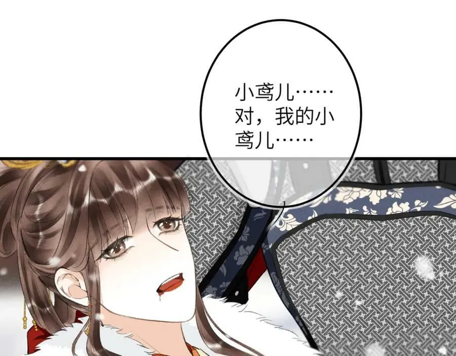 第九十七章 尘外孤标 第51页