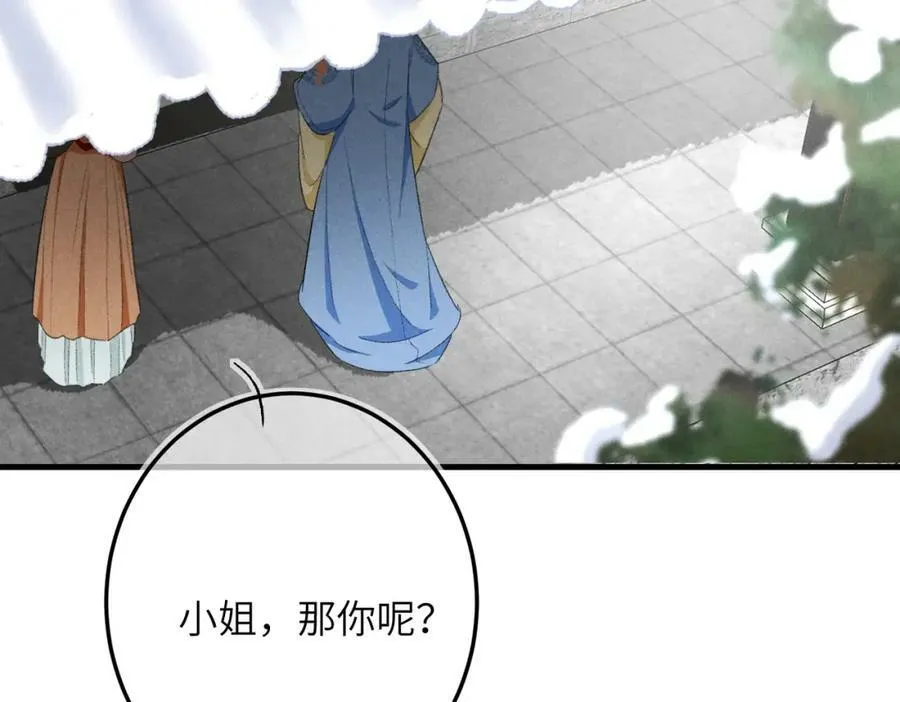 第九十七章 尘外孤标 第55页