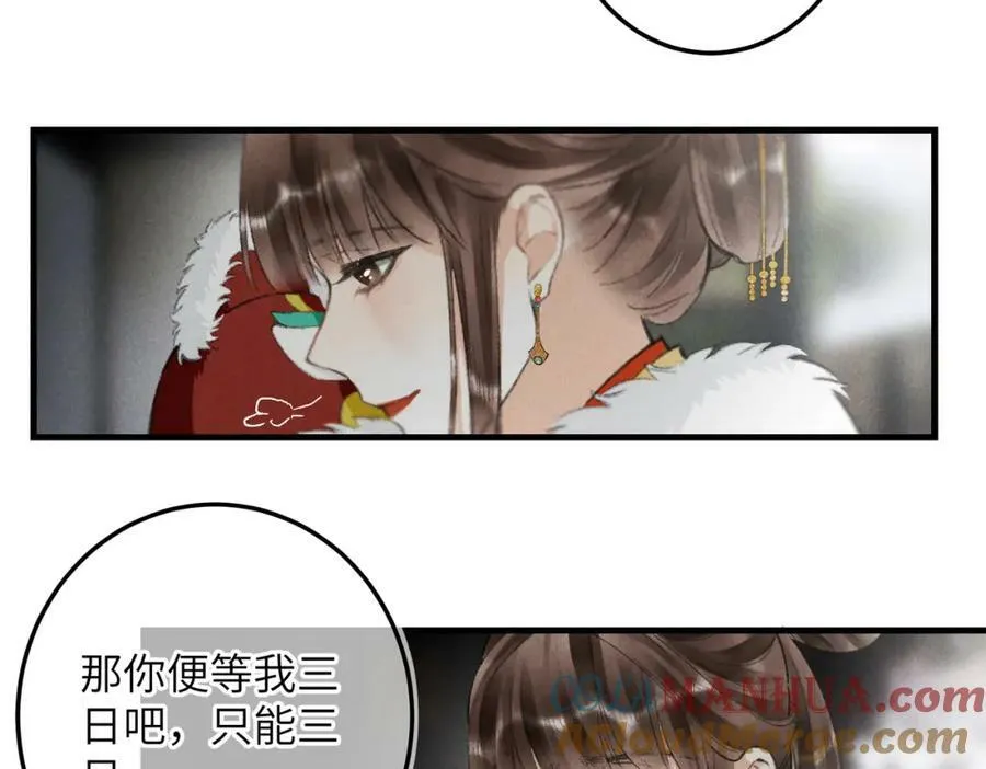 第九十七章 尘外孤标 第57页