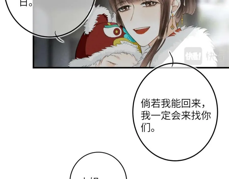 第九十七章 尘外孤标 第58页
