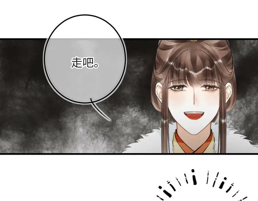 第九十七章 尘外孤标 第63页