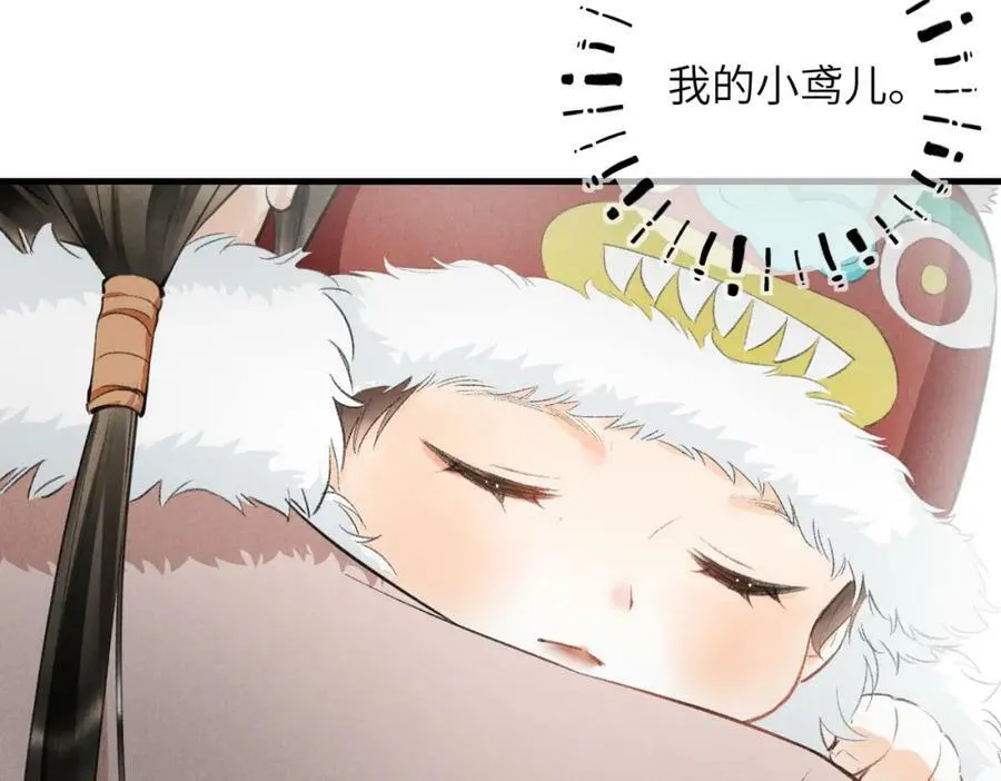 第九十七章 尘外孤标 第64页