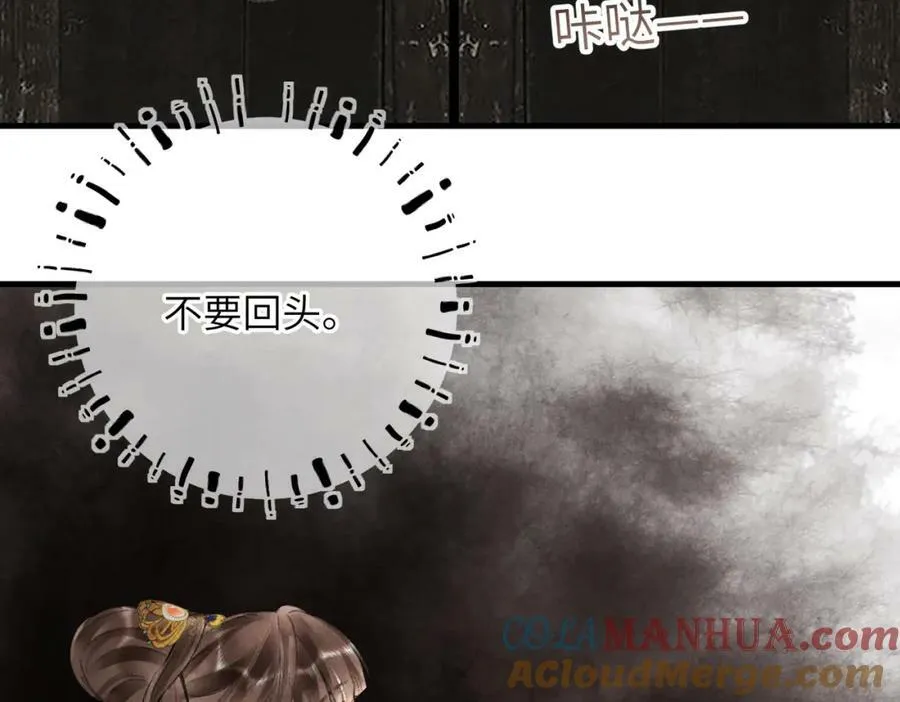 第九十七章 尘外孤标 第69页