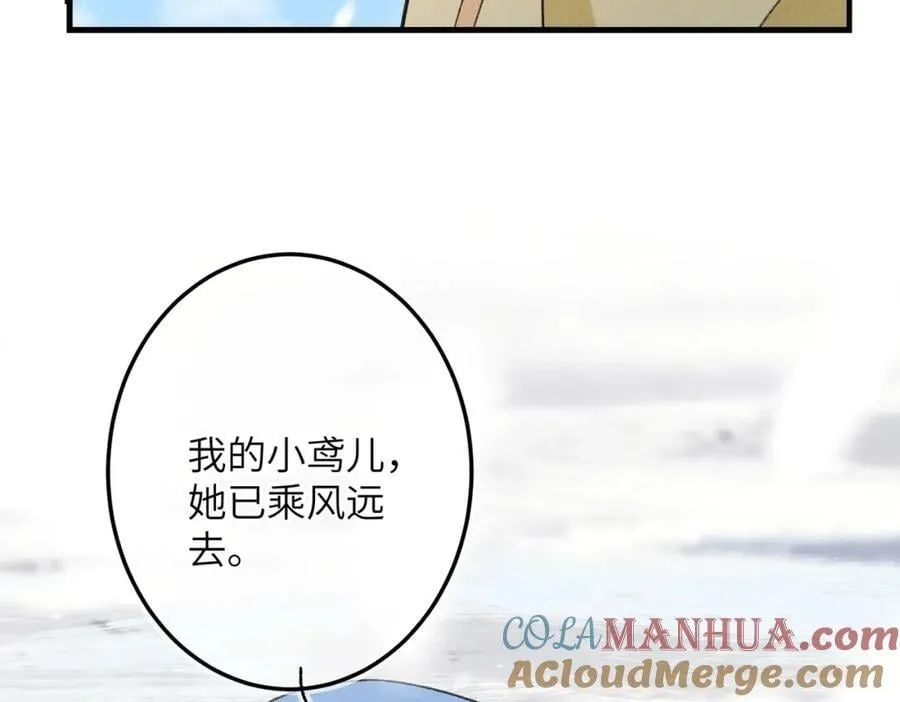 第九十七章 尘外孤标 第77页