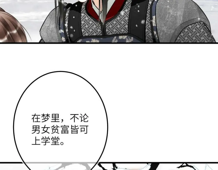 第九十七章 尘外孤标 第84页