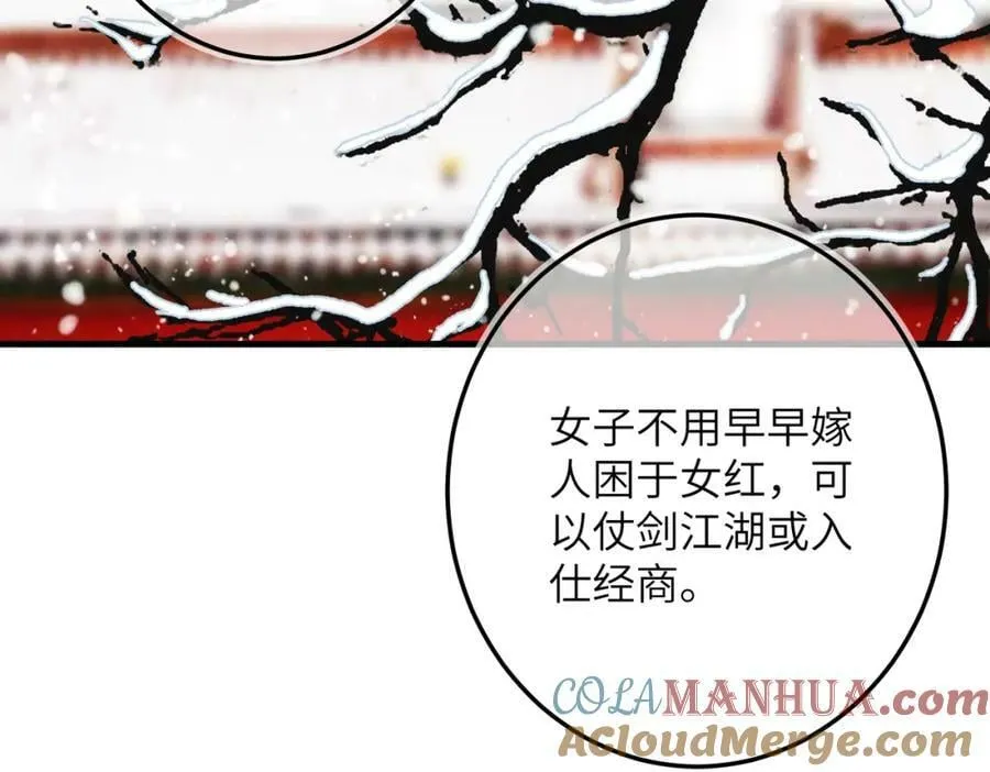 第九十七章 尘外孤标 第85页