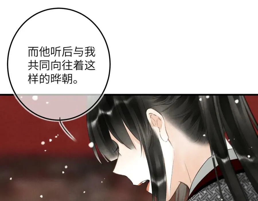 第九十七章 尘外孤标 第87页