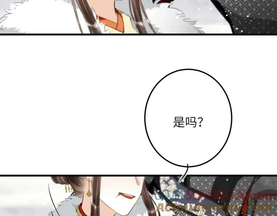 第九十七章 尘外孤标 第89页