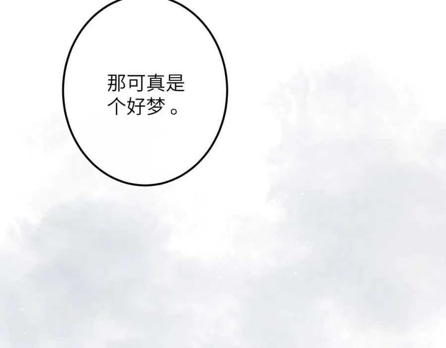 第九十七章 尘外孤标 第91页