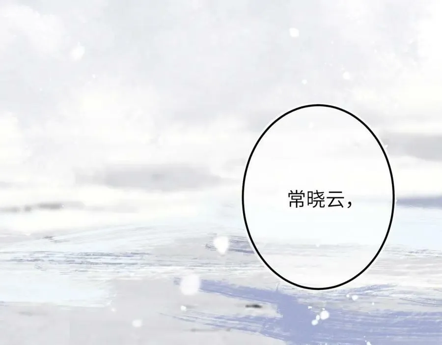 第九十七章 尘外孤标 第92页