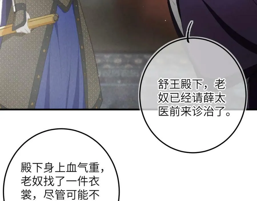 第九十八章 尘垢秕糠 第3页