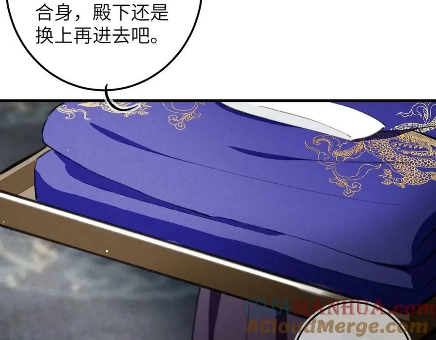 第九十八章 尘垢秕糠 第4页