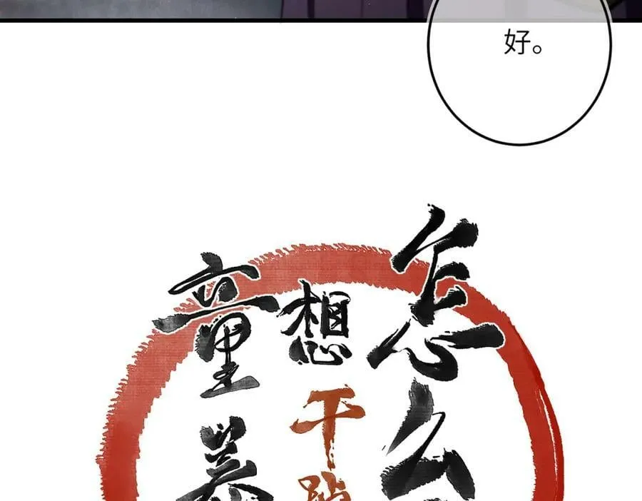 第九十八章 尘垢秕糠 第5页