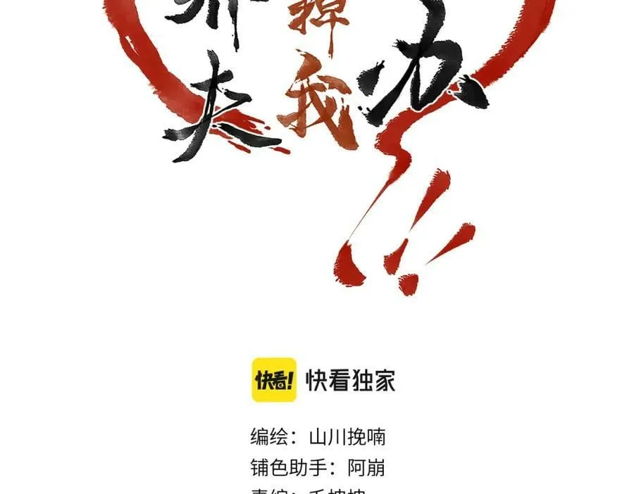 第九十八章 尘垢秕糠 第6页