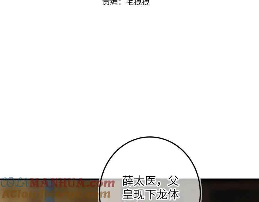 第九十八章 尘垢秕糠 第7页