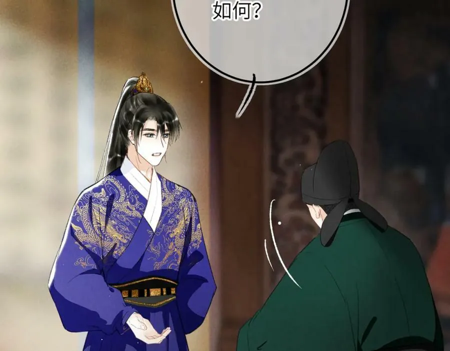 第九十八章 尘垢秕糠 第8页