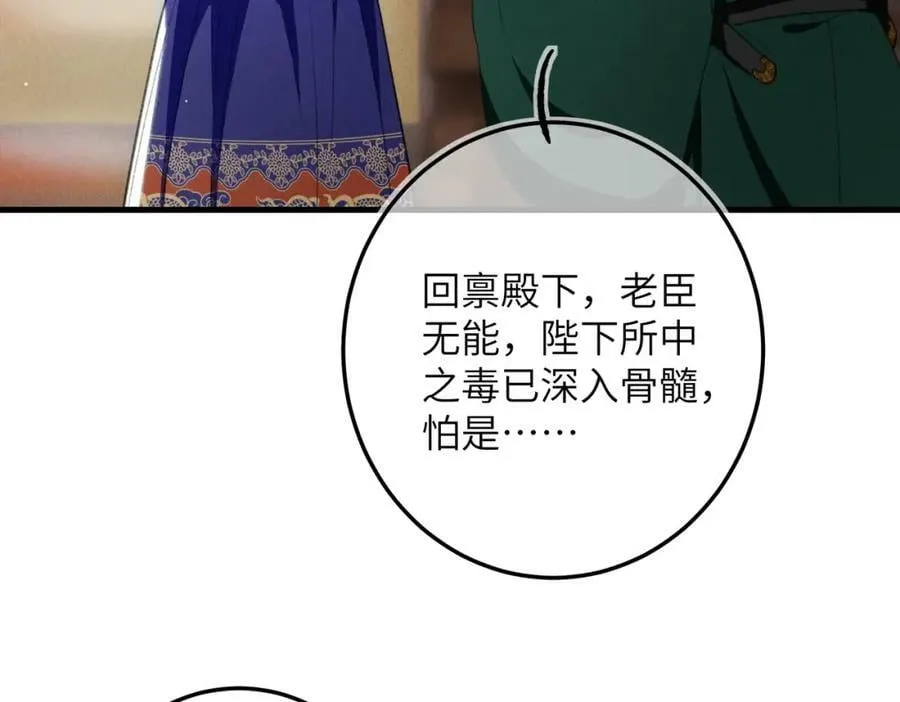 第九十八章 尘垢秕糠 第9页