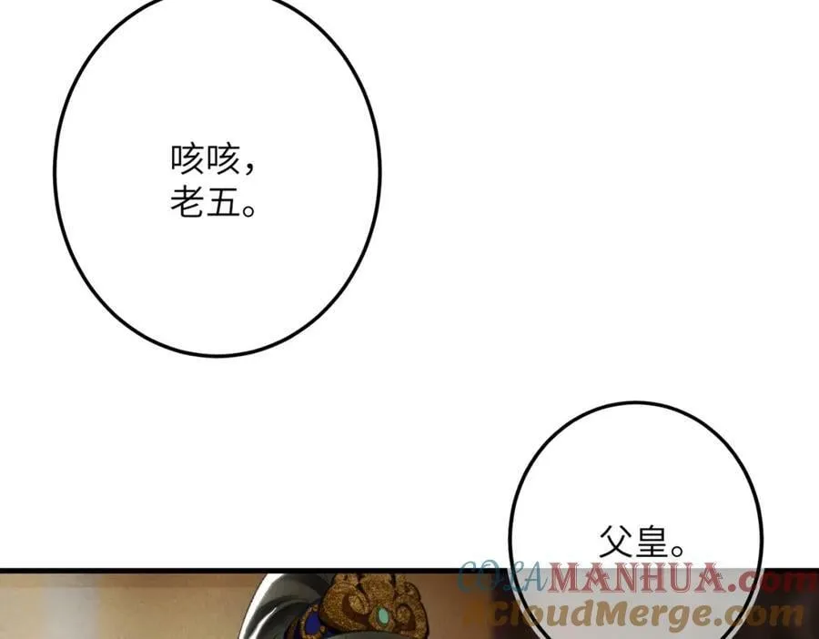 第九十八章 尘垢秕糠 第10页
