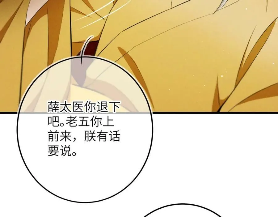 第九十八章 尘垢秕糠 第14页