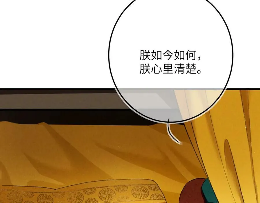 第九十八章 尘垢秕糠 第15页