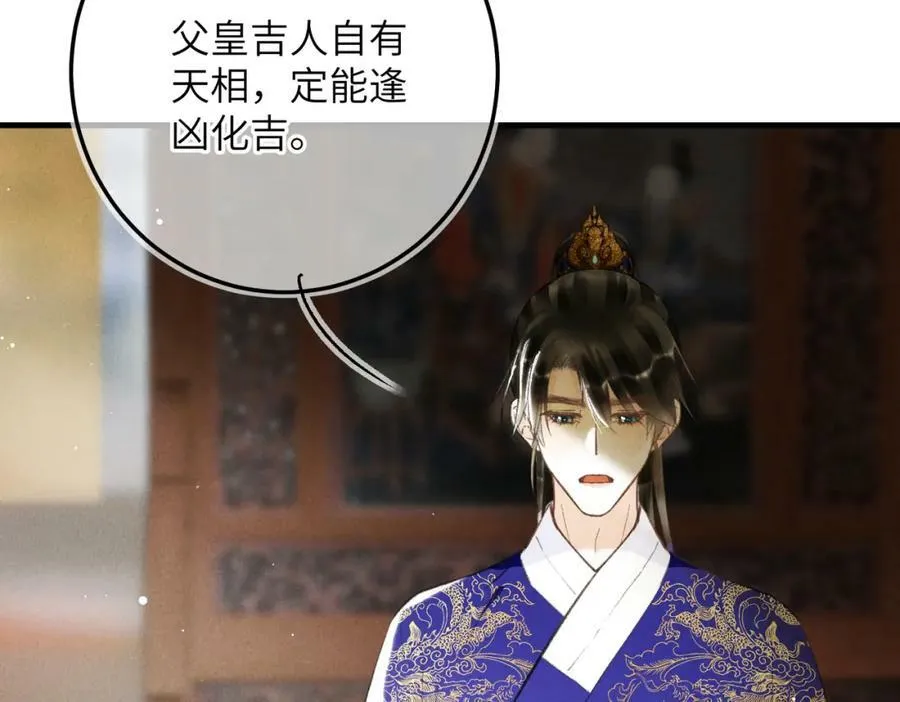 第九十八章 尘垢秕糠 第18页