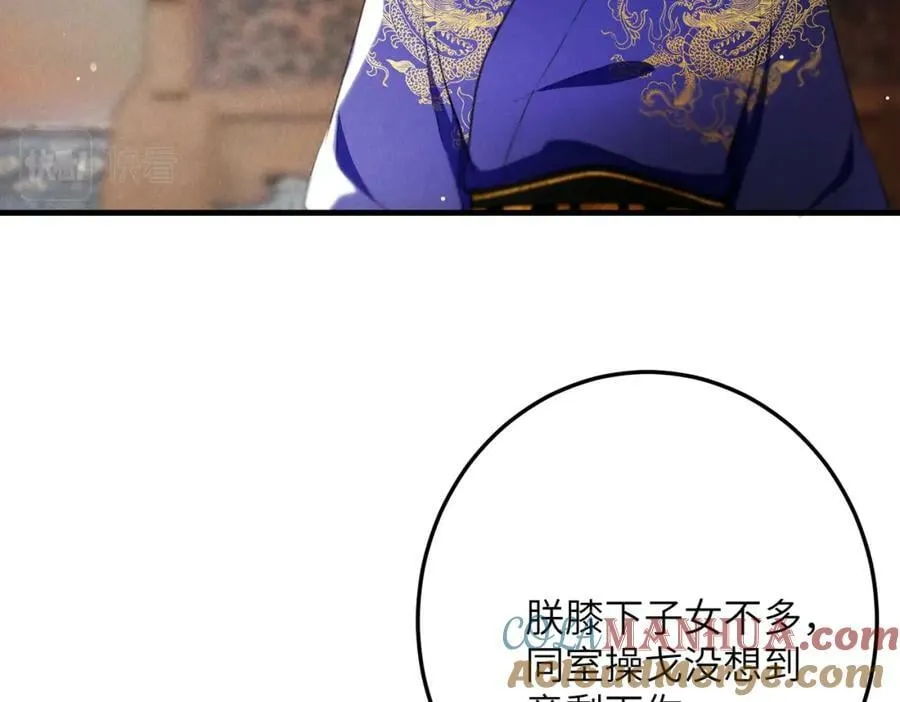 第九十八章 尘垢秕糠 第19页