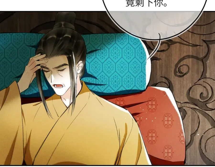 第九十八章 尘垢秕糠 第20页