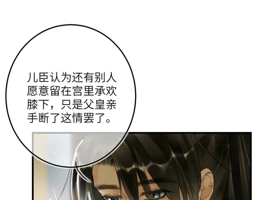 第九十八章 尘垢秕糠 第21页