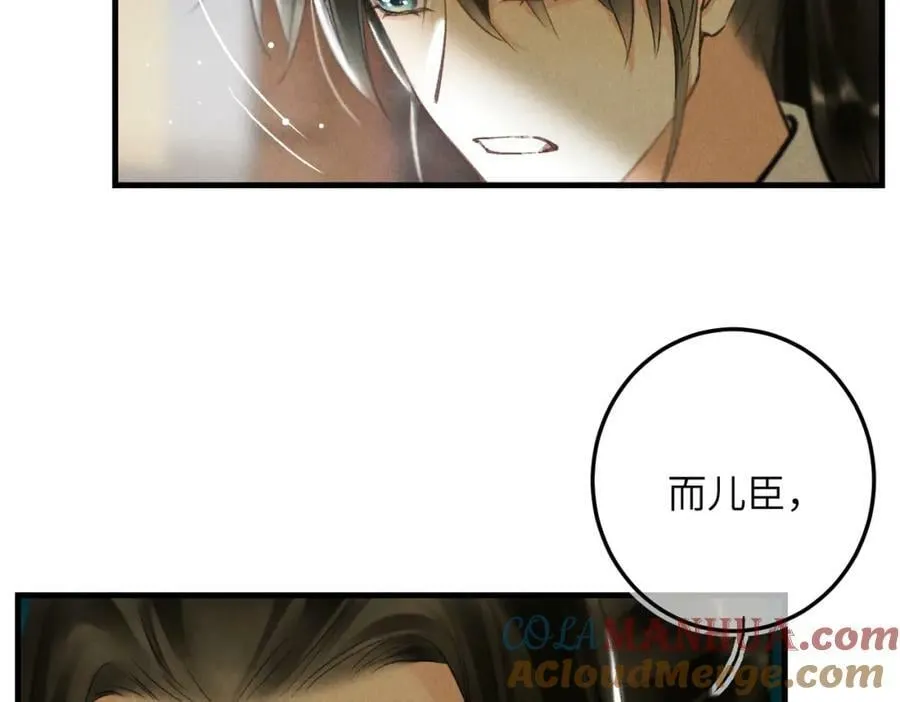 第九十八章 尘垢秕糠 第22页