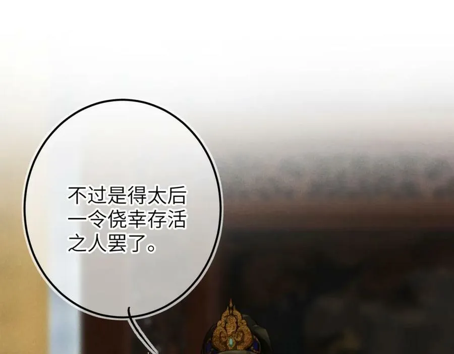 第九十八章 尘垢秕糠 第24页