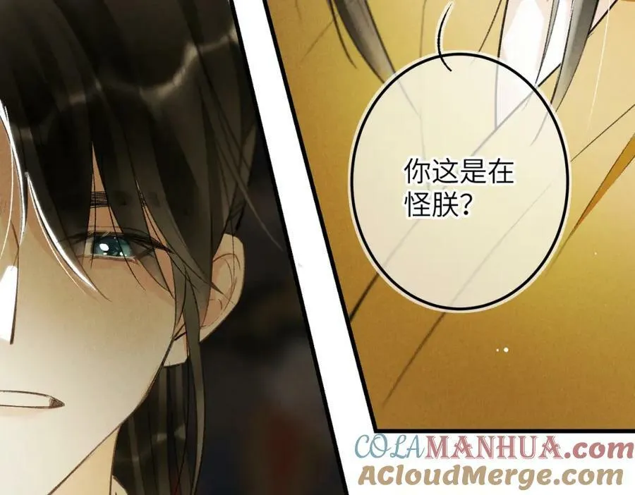第九十八章 尘垢秕糠 第28页