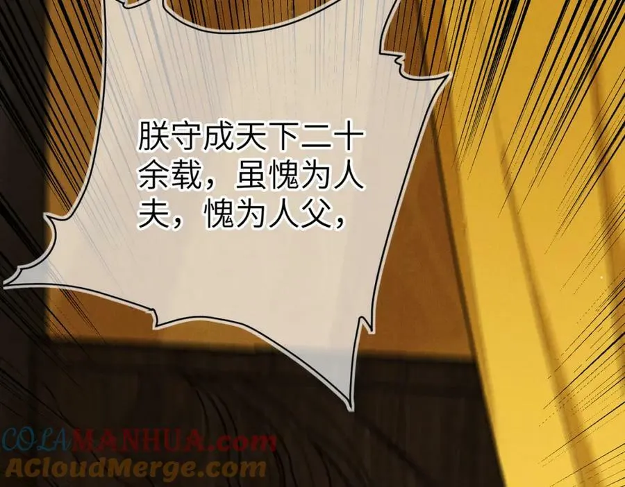第九十八章 尘垢秕糠 第31页