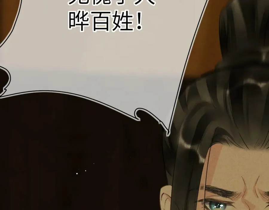 第九十八章 尘垢秕糠 第36页