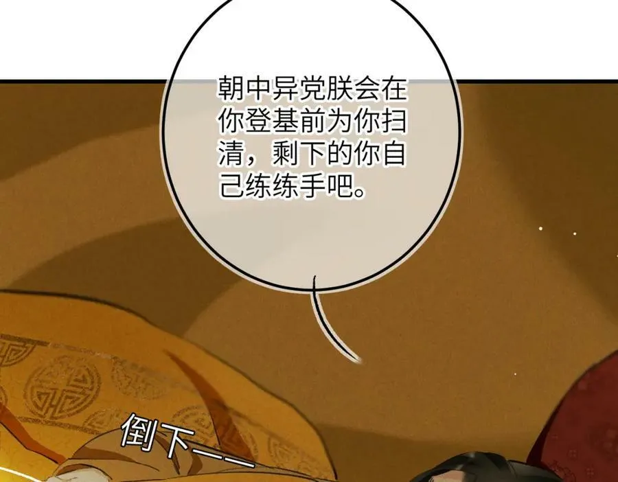 第九十八章 尘垢秕糠 第41页