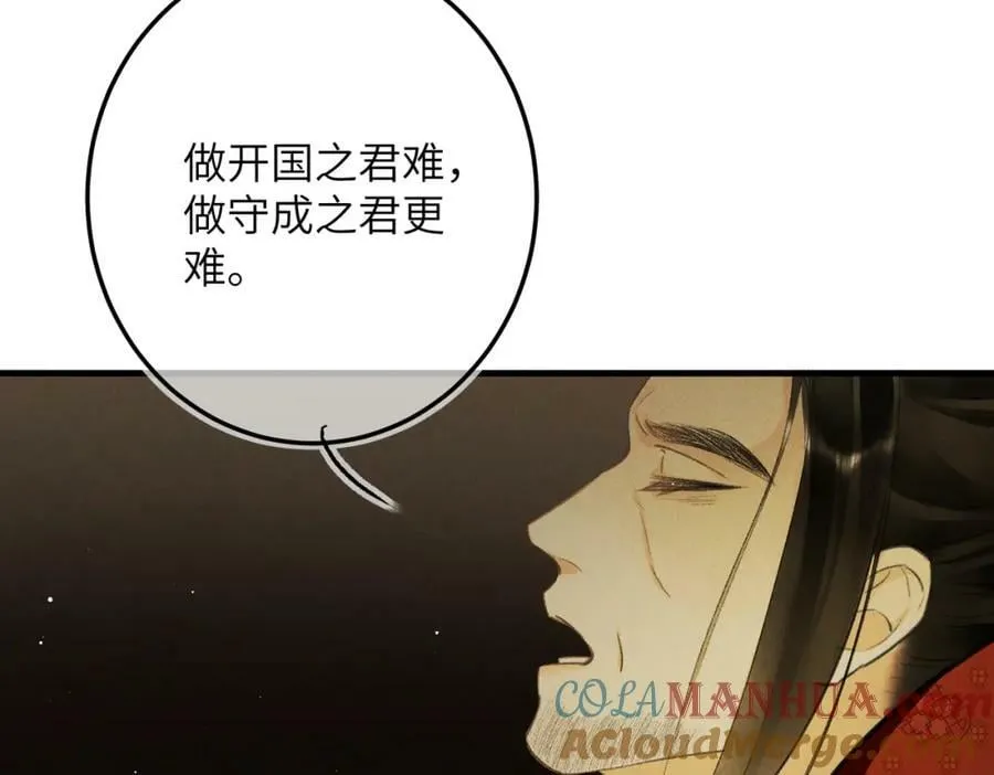第九十八章 尘垢秕糠 第43页