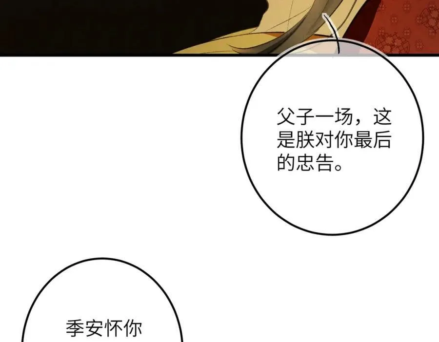 第九十八章 尘垢秕糠 第44页