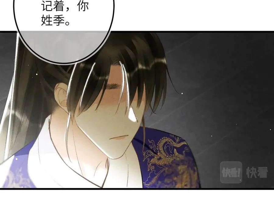 第九十八章 尘垢秕糠 第45页